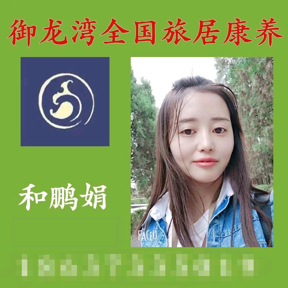 御隆湾旅居小和