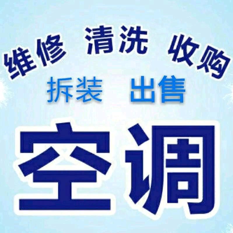 空调