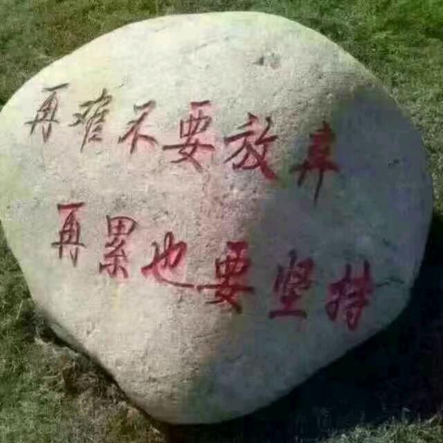 一切都好……