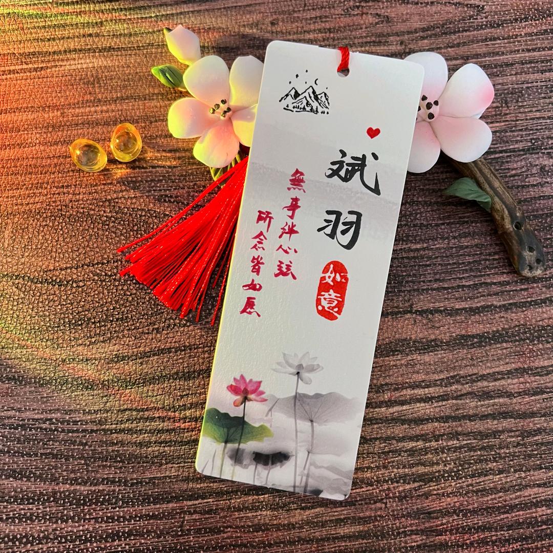 斌羽