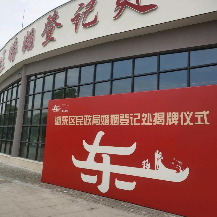 江南益哥