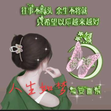 人生如💞᭄এ梦一场ꦿ꯭💔꧔ꦿ ᭄