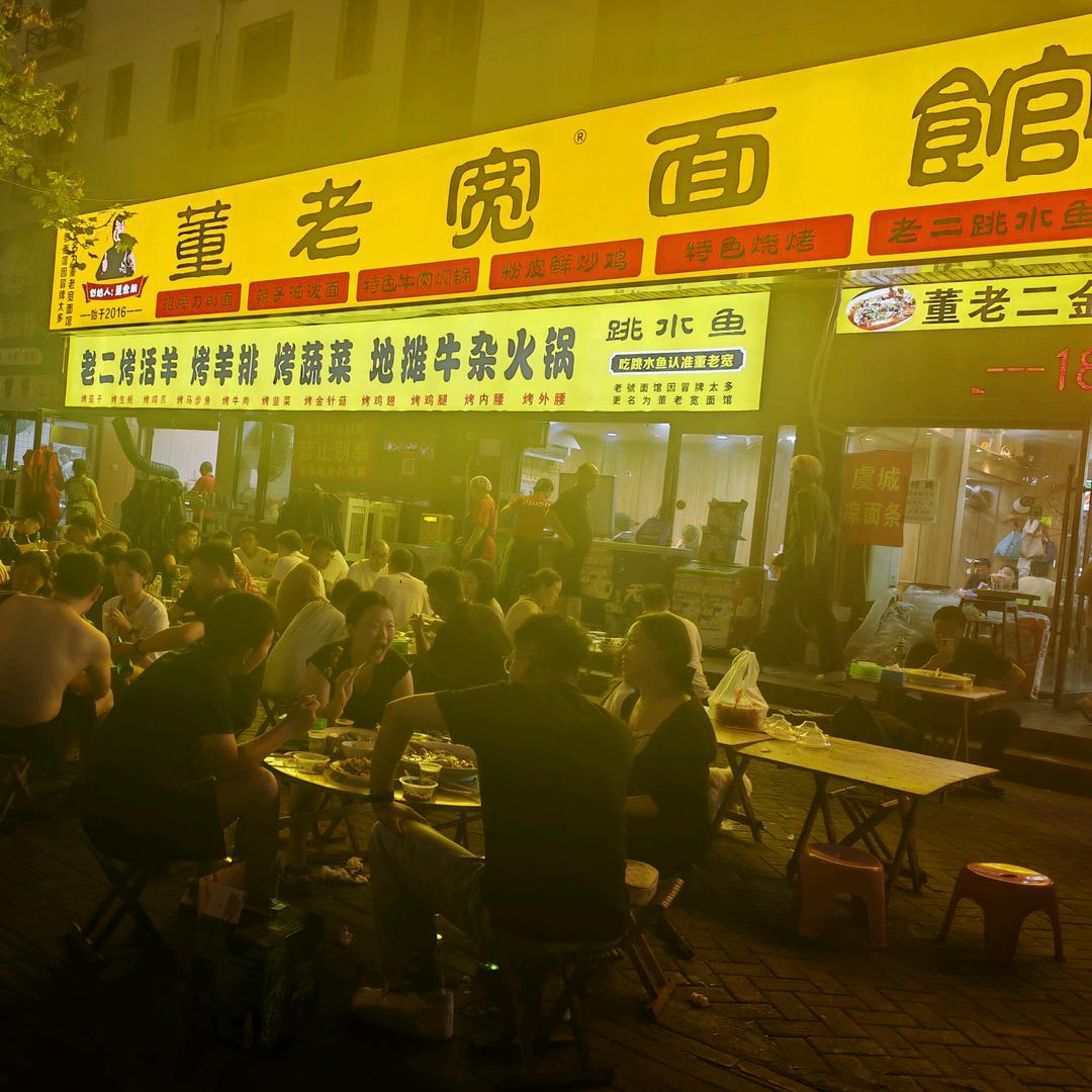 董老宽面馆跳水鱼总店