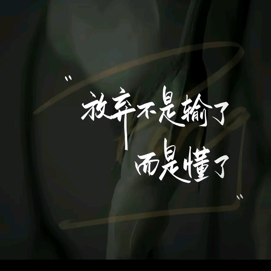 প꯭ᩚ༅ 忍ジ得໊༆