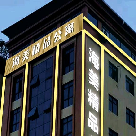 惠州市惠阳区淡水海美公寓