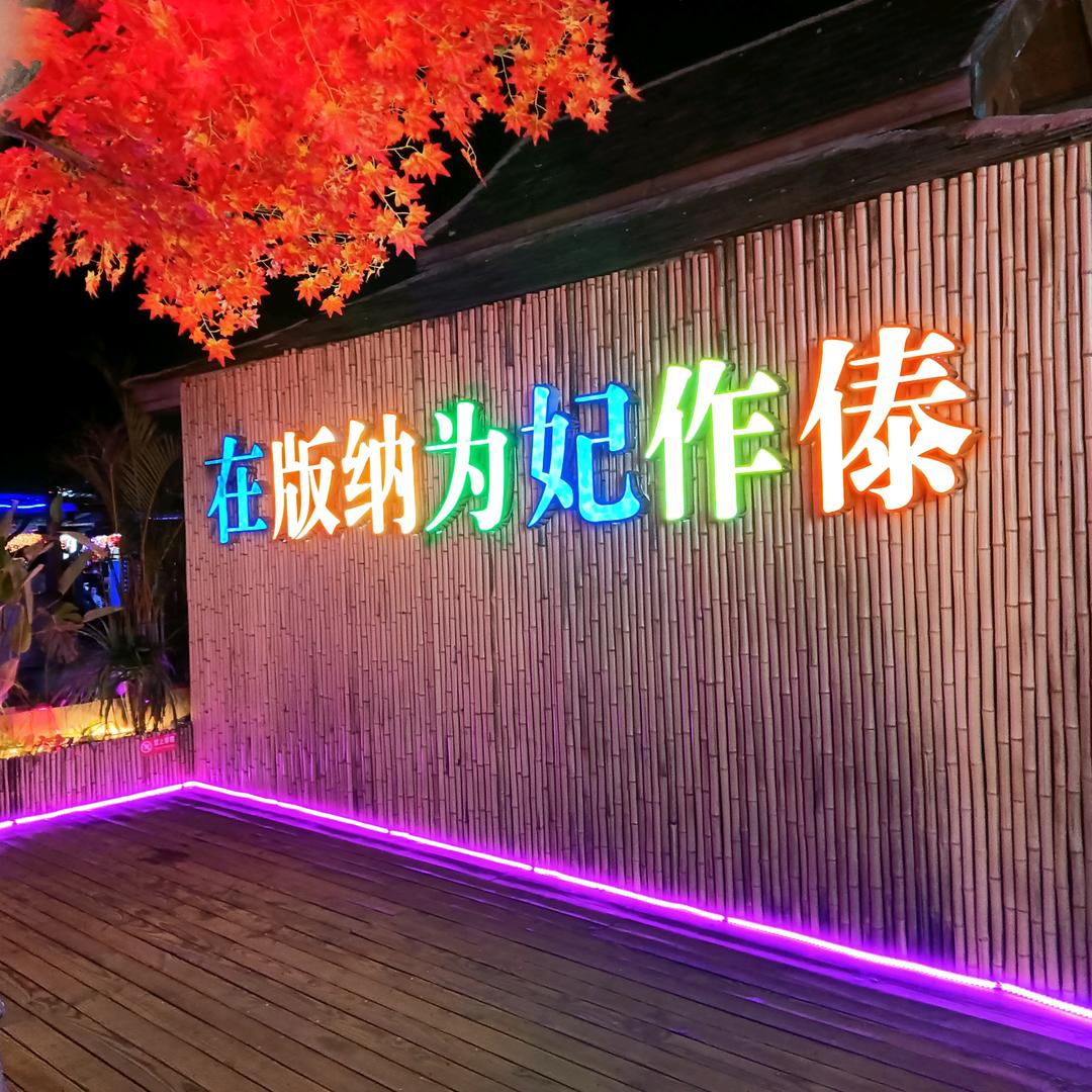 农村彝阿伟