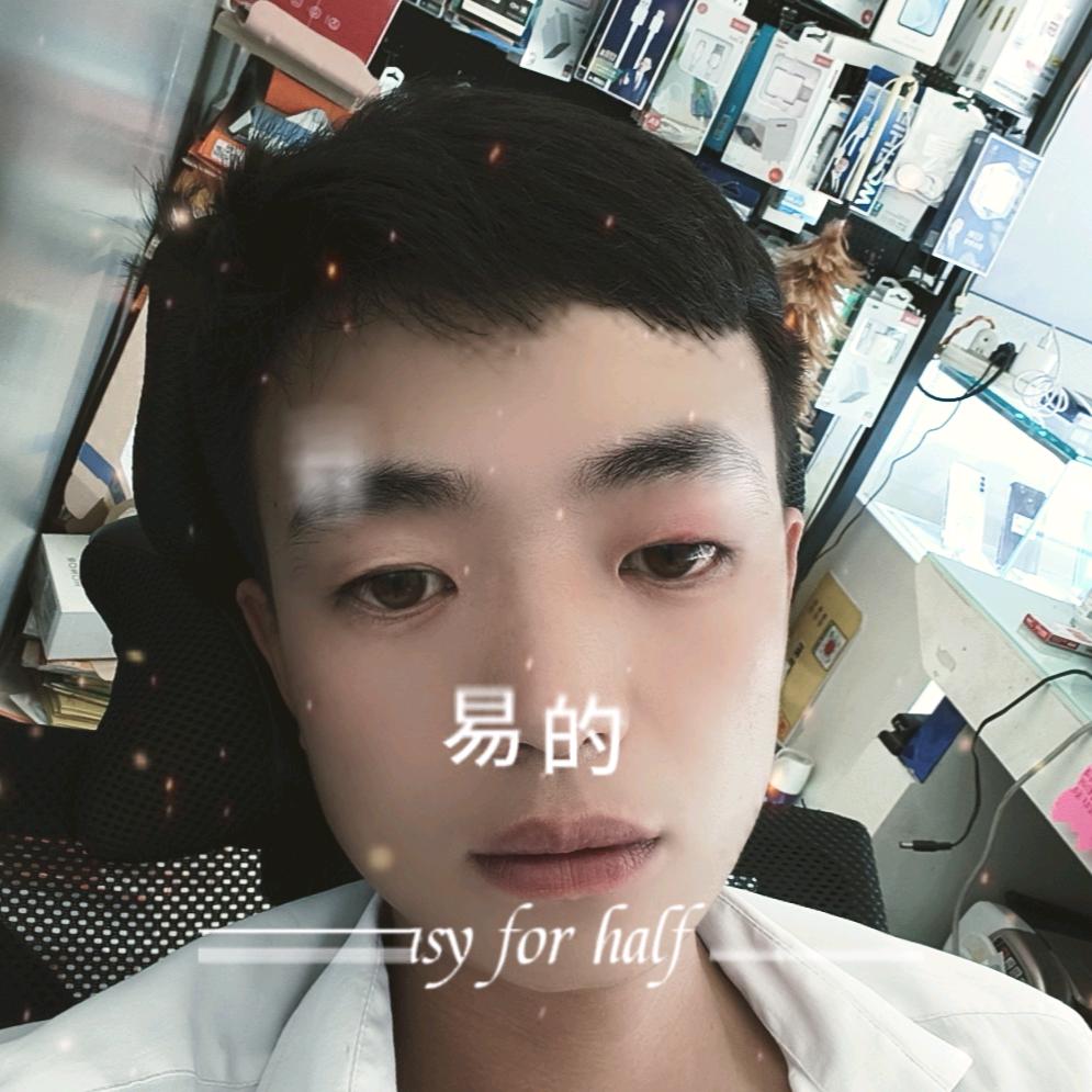 努力吧，骚年