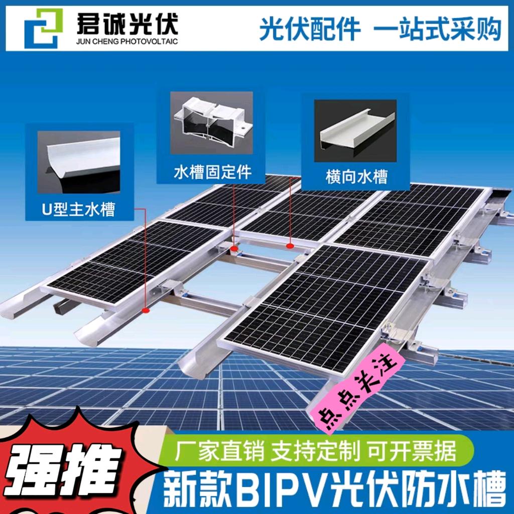 山东君诚光伏科技新能源