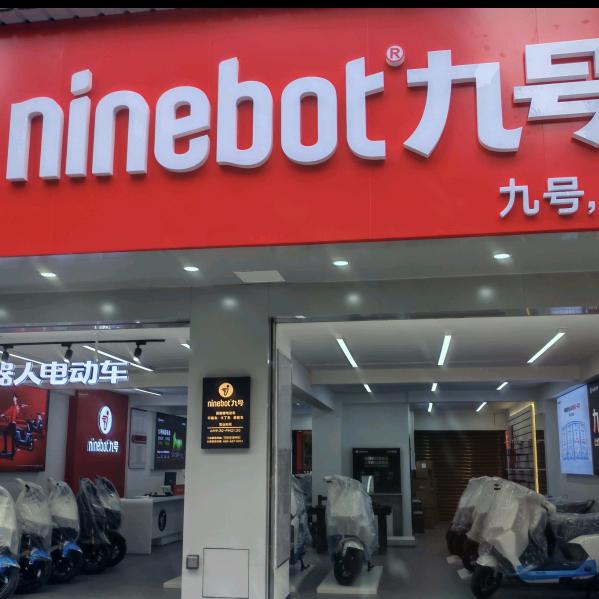 九号电动车(双洋西路店)专用号