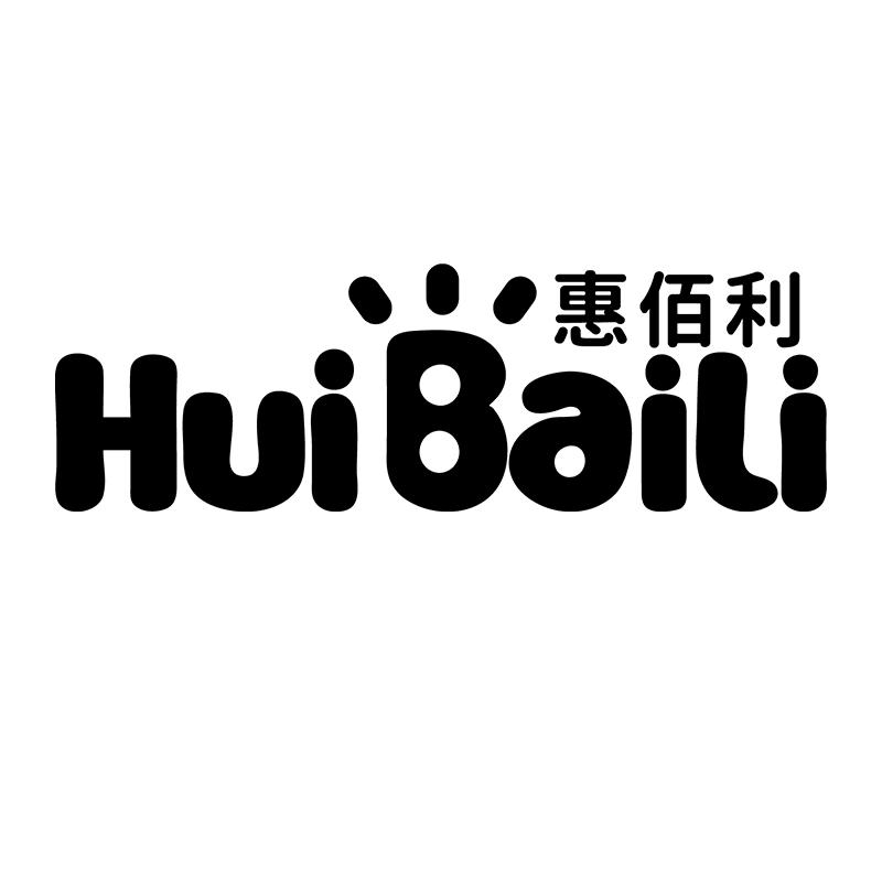 惠佰利官方旗舰店