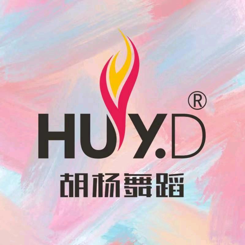 胡杨舞蹈HUYD(大丰店)官方号