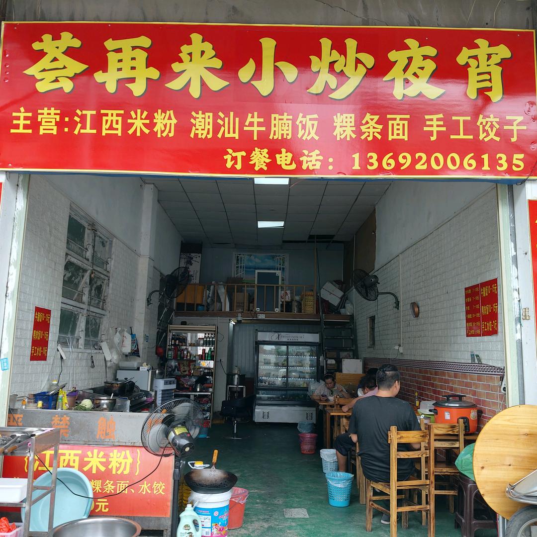 天外飞仙