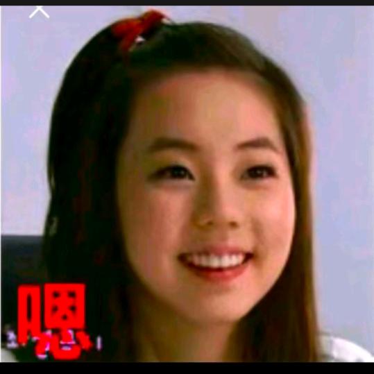 傻妞