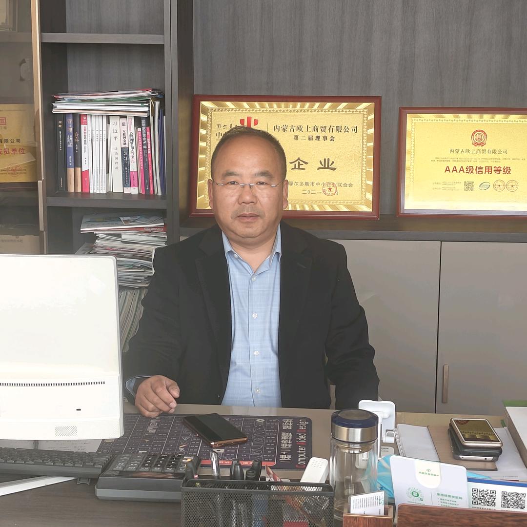 内蒙古欧上智能家居科技有限公司