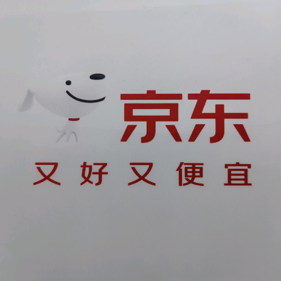 京东家电→湾沚城南店