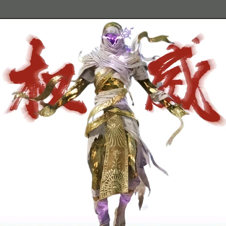 黄金木乃伊