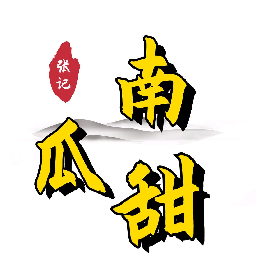 云南红河南瓜