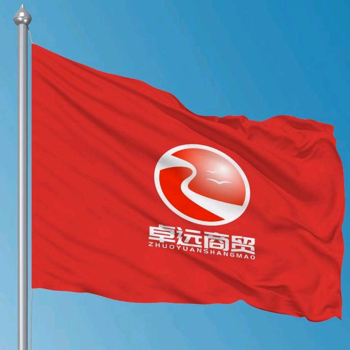 卓远商贸官方号