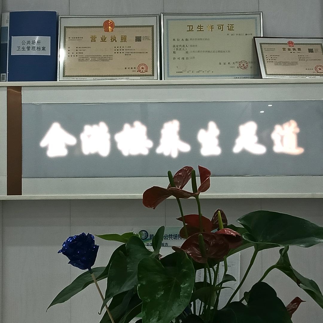 金满楼养生足道