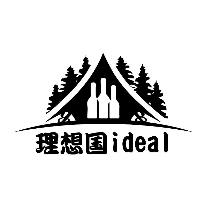 理想国ideal