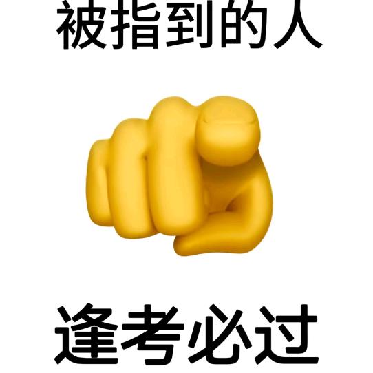 八月好运