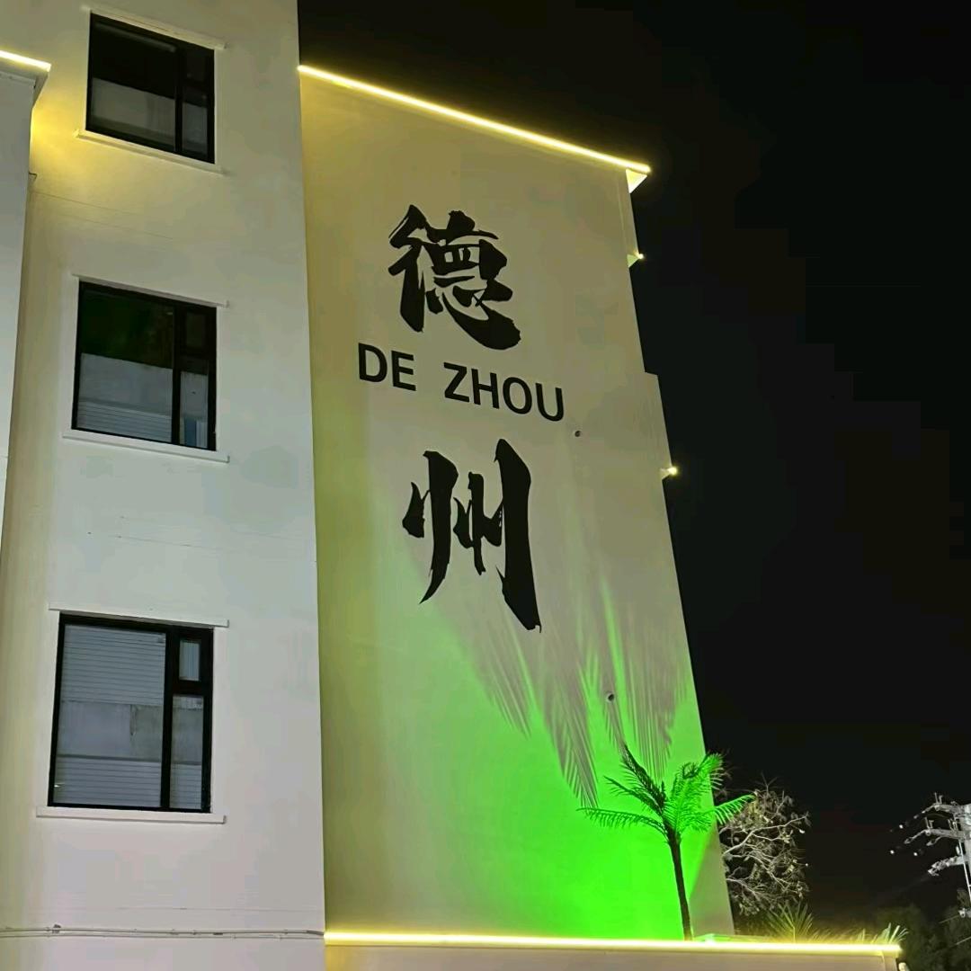 糜镇滋镇天天往返德州