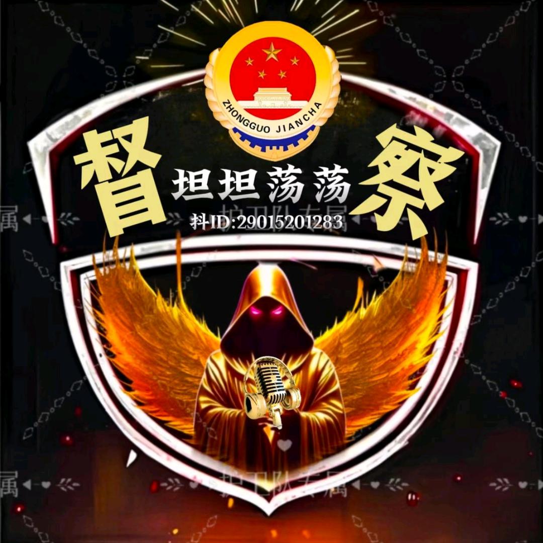官🈲坦荡
