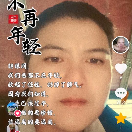 无业游民