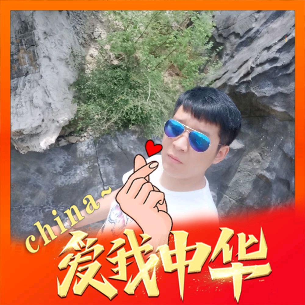 光头哥乾杯 []~（￣▽￣）~*