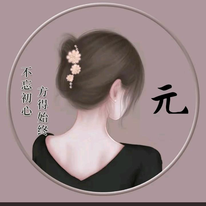 家有元宝