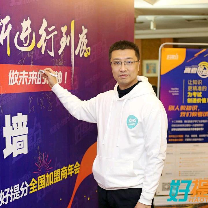 加倍老师