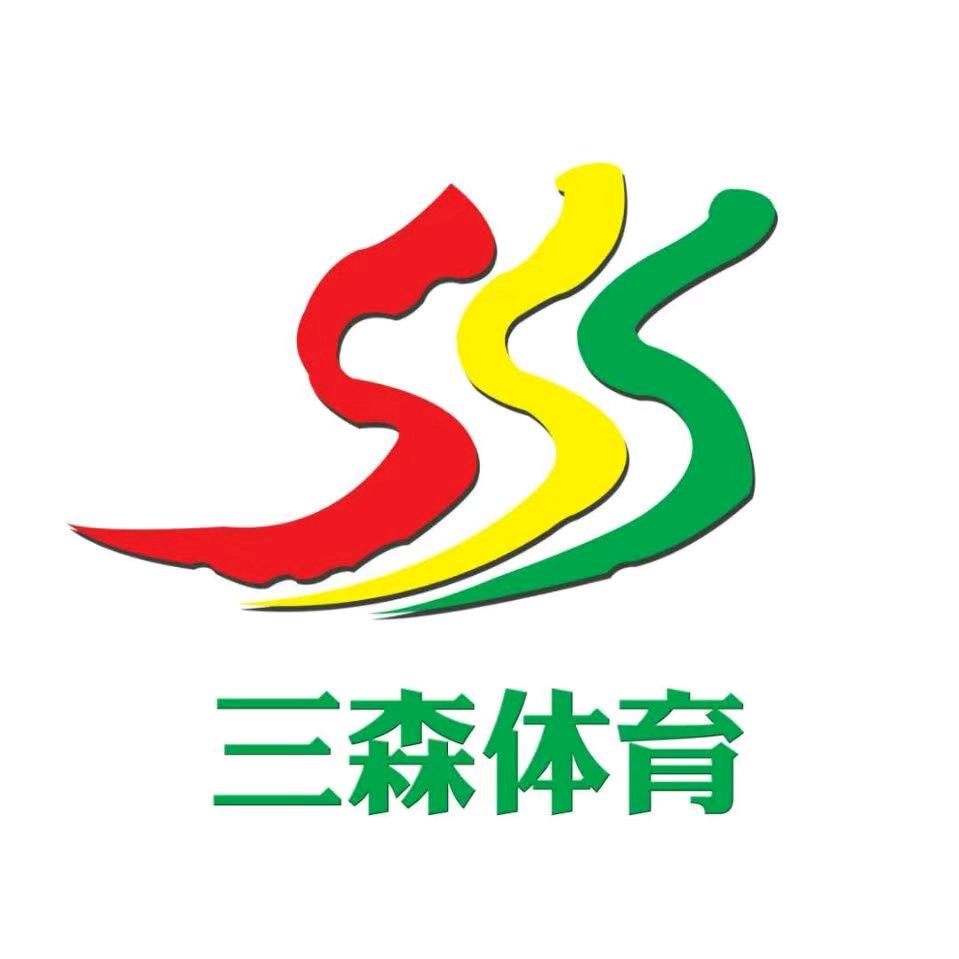 榆林市三森体育