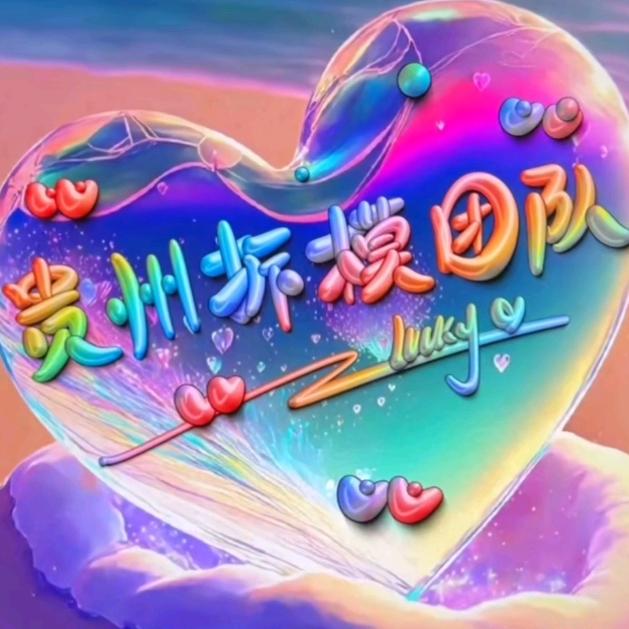 贵州小韦劳务有限“”司