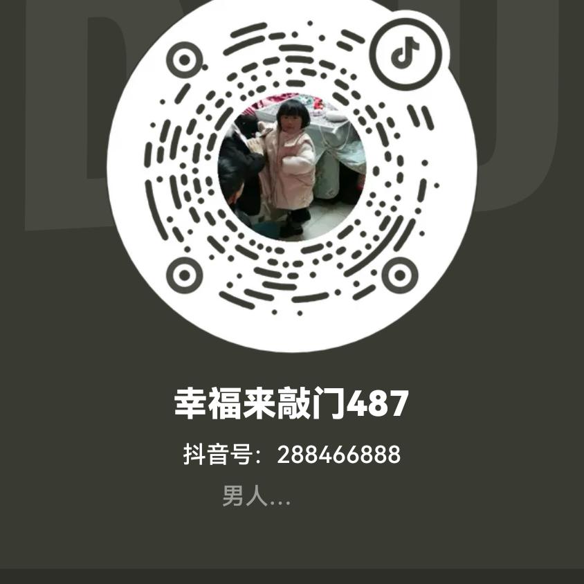 幸福来敲门487