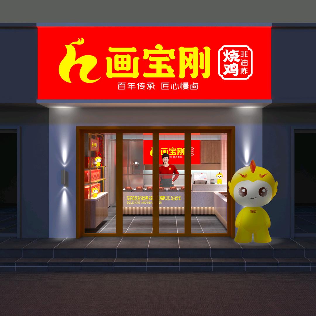 画宝刚烧鸡甄选