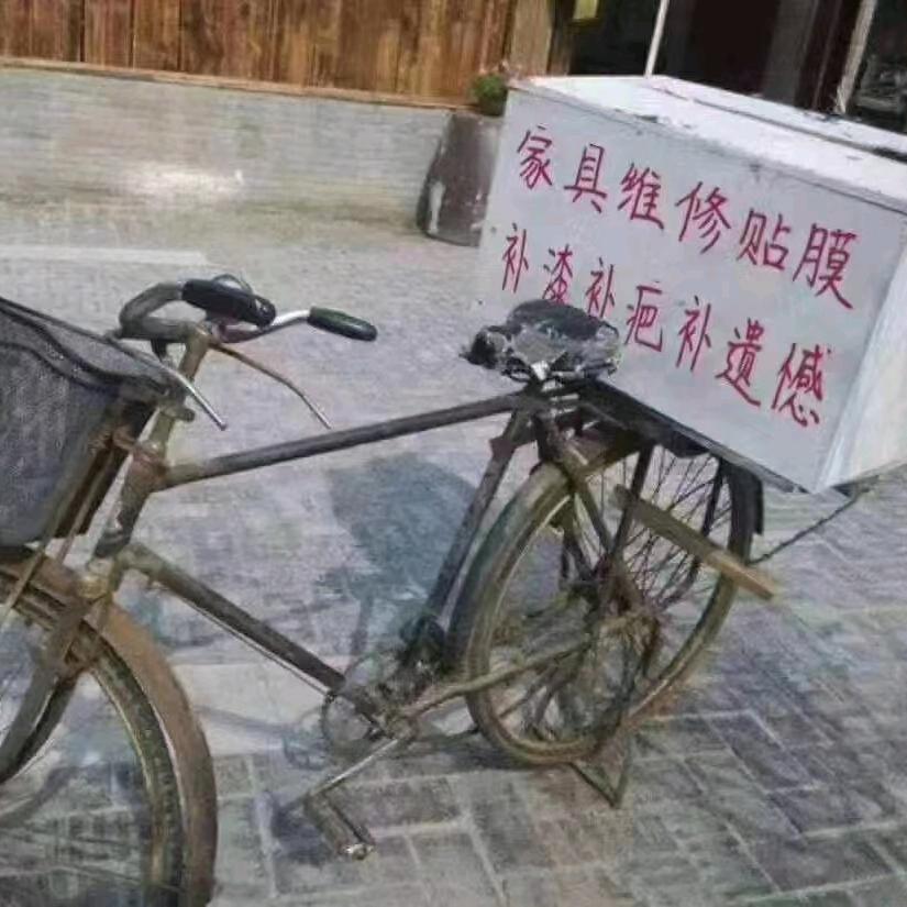 家具.瓷砖修复(梁工)