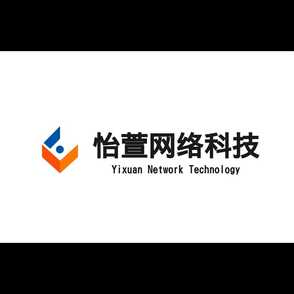 贵州怡萱网络科技有限公司