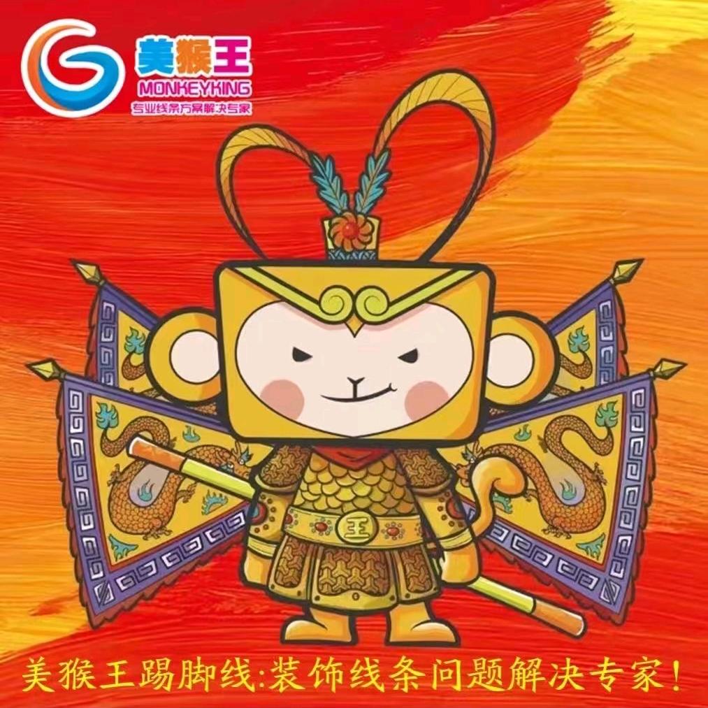 美猴王踢脚线  哑口套  窗套