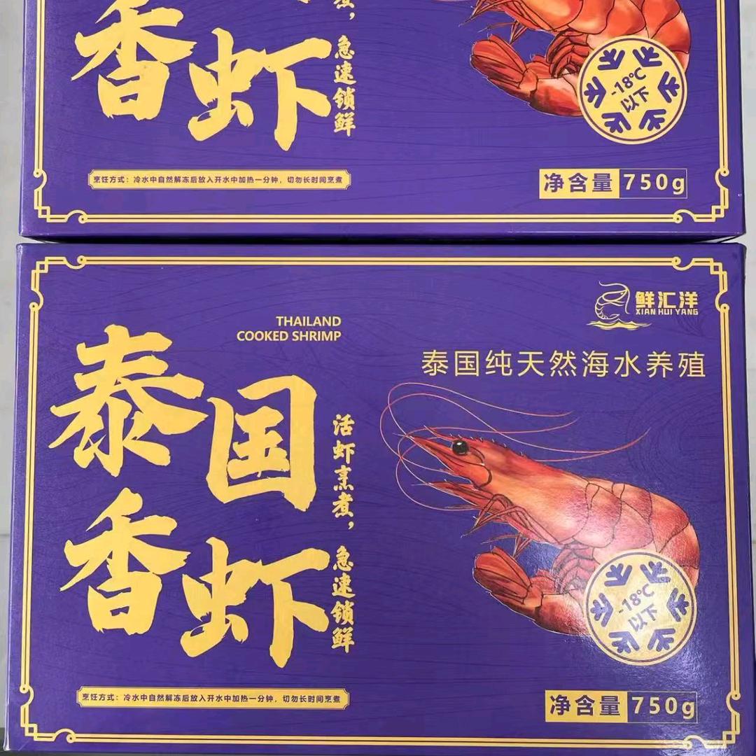 鲜汇洋泰国食品有限公司