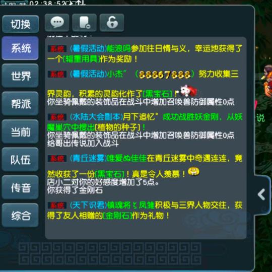 梦幻小超（东海崂山）