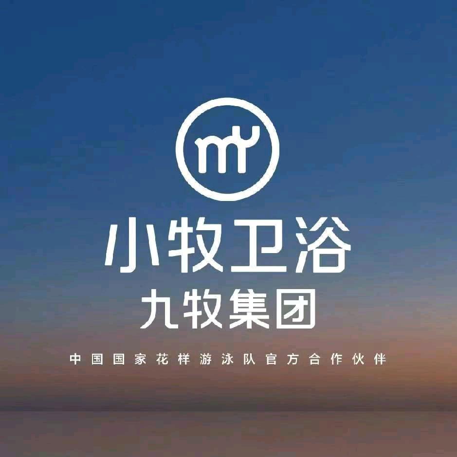 九牧集团  小牧卫浴