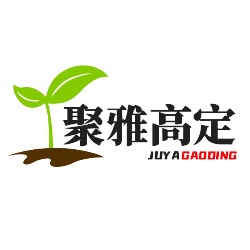 聚雅高定服饰