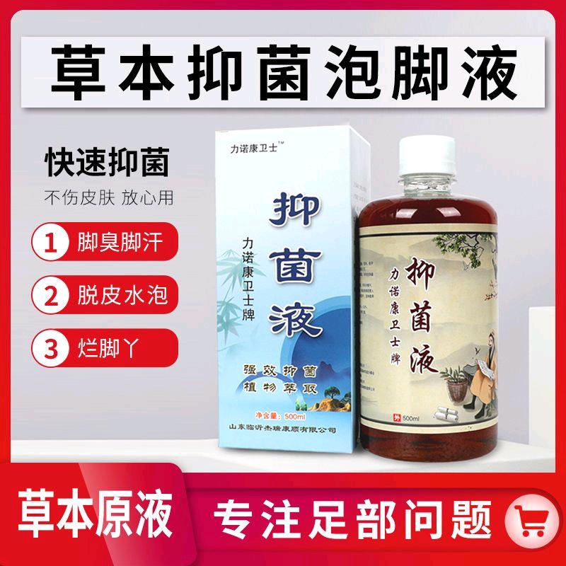 力诺康卫士
