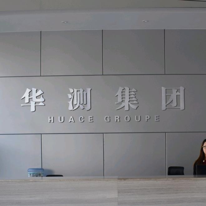 山东华测机械集团—力学科普