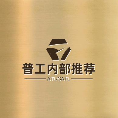 新能源普工内部推荐