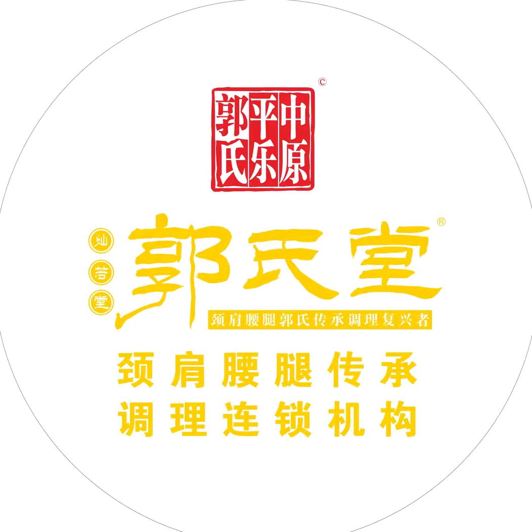 灿若堂郭氏堂(模范村店)