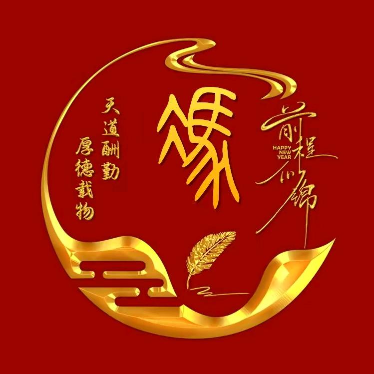 所爱非所得，得之我幸