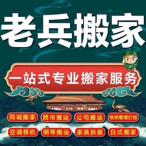 昆明佬兵搬家经营部（个体工商户）