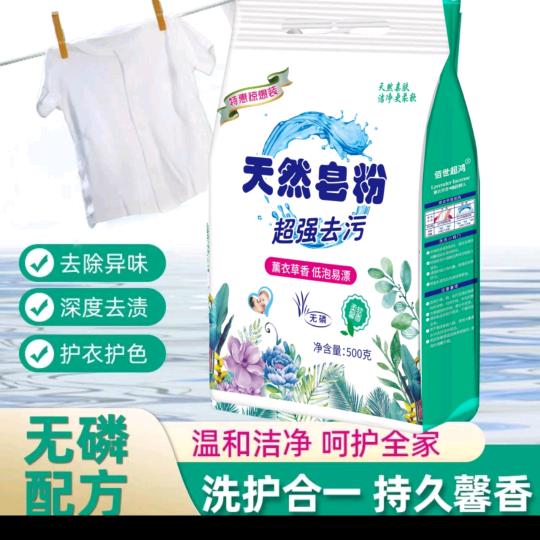 洗化源头1