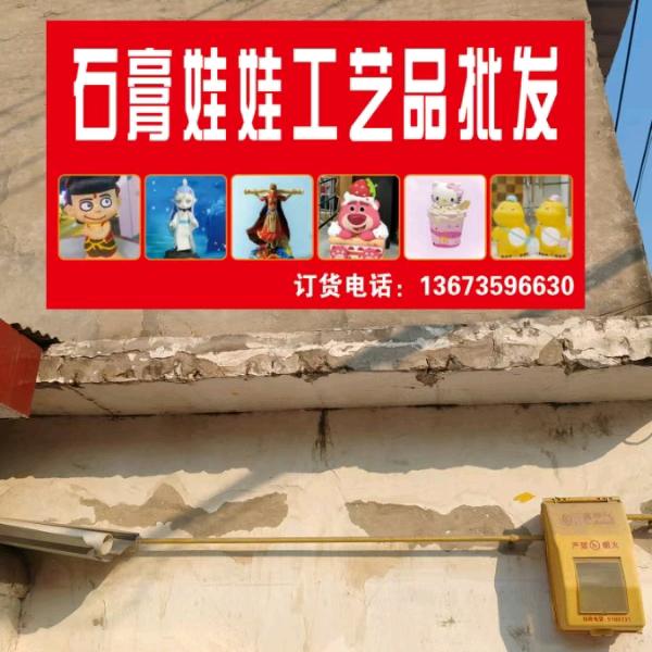 石膏娃娃批发